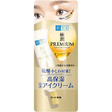 Load image into Gallery viewer, hada labo gokujyun premium hyaluronic eye cream | marketzone christchurch
