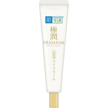 Load image into Gallery viewer, hada labo gokujyun premium hyaluronic eye cream | marketzone christchurch
